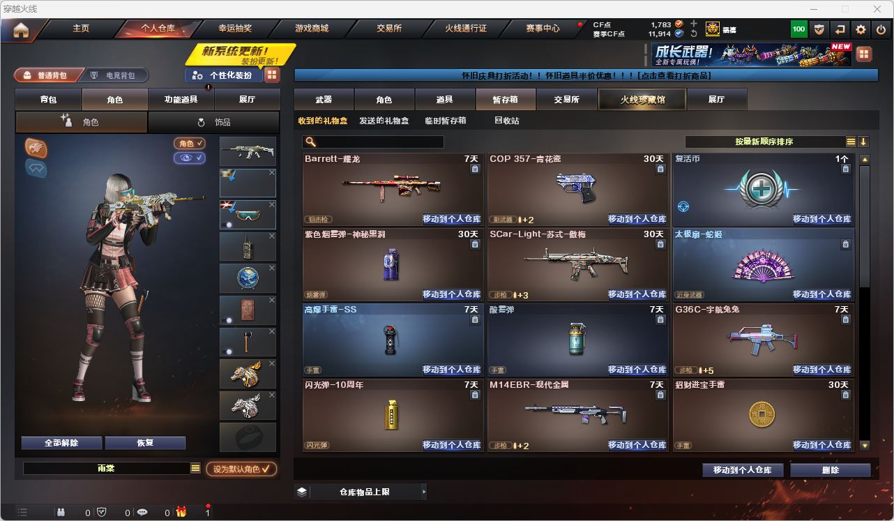CFQM4114117穿越火线账号详情图8