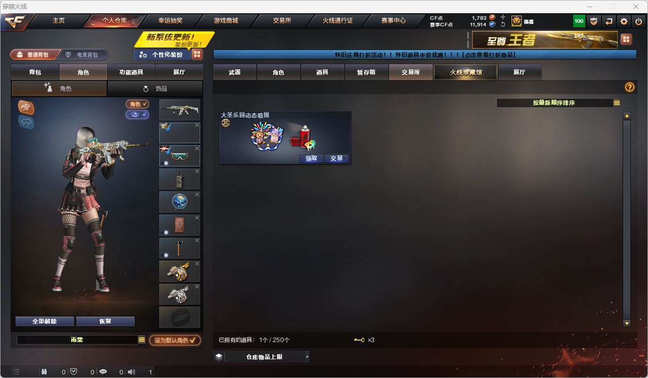CFQM4114117穿越火线账号详情图7