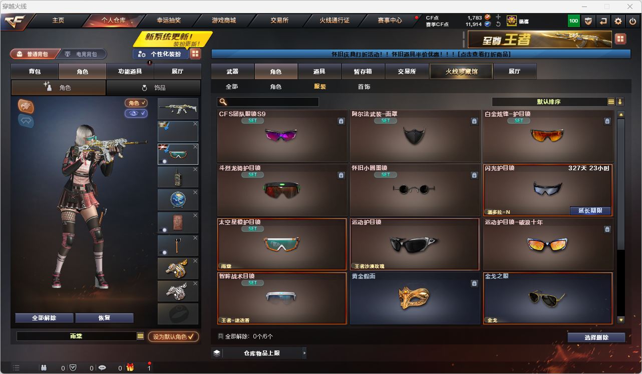 CFQM4114117穿越火线账号详情图12