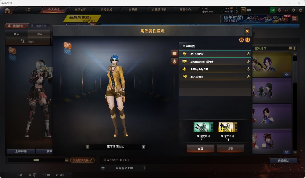 CFQM4114117穿越火线账号详情图5
