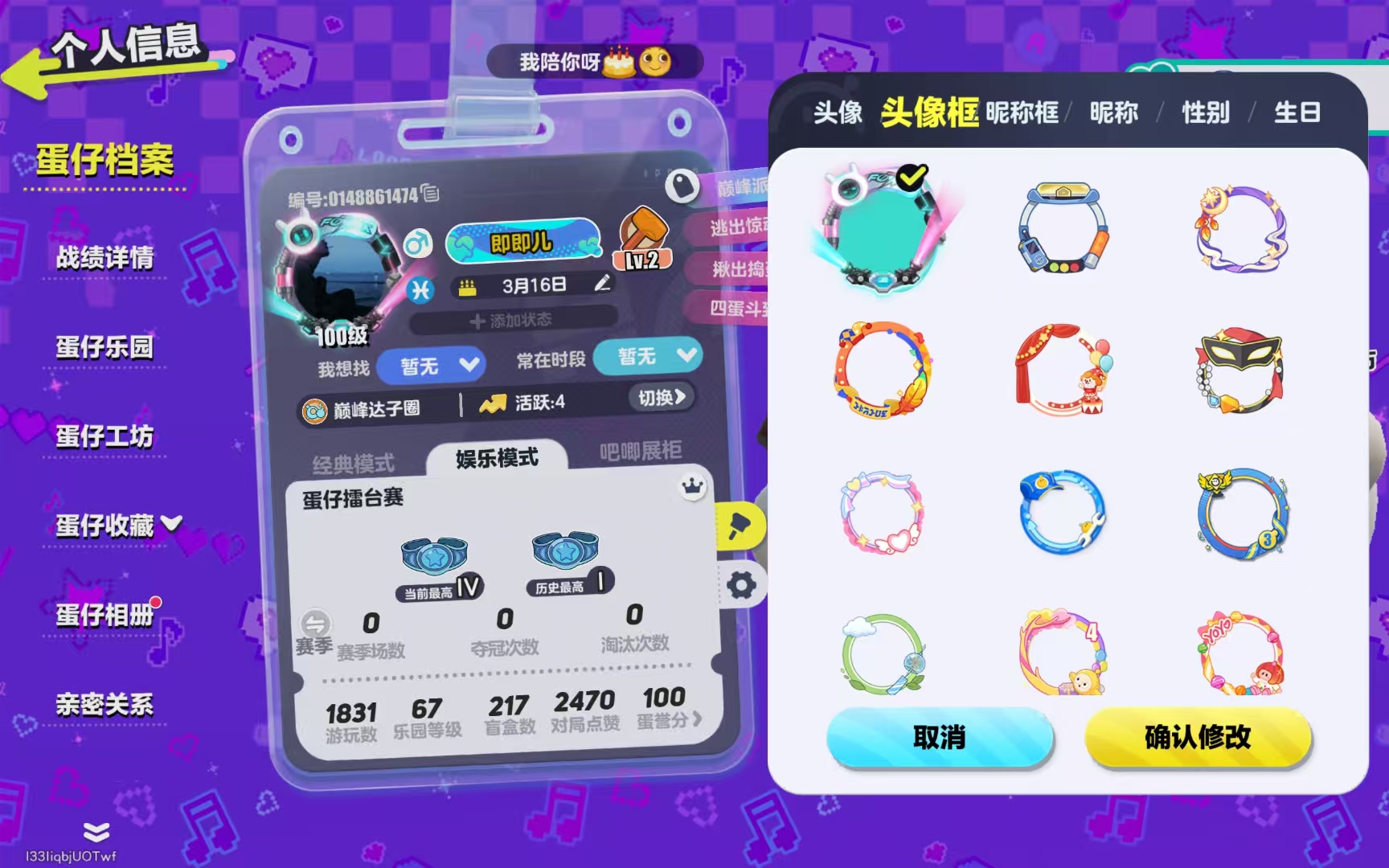 DZMMN410315蛋仔派对账号详情图3