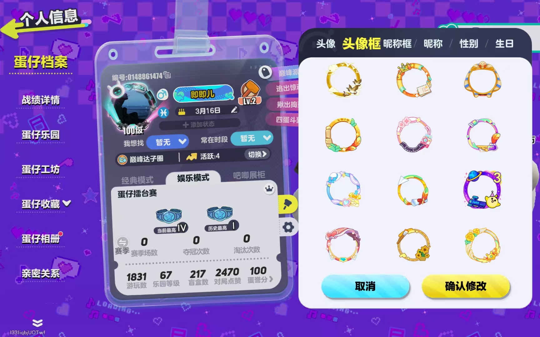 DZMMN410315蛋仔派对账号详情图5