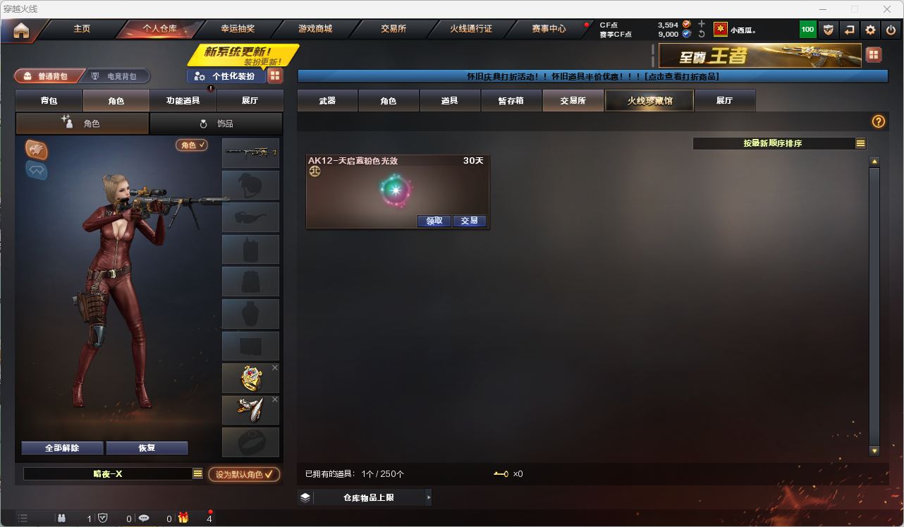 CFQM4114122穿越火线账号详情图6 CFQM4114122穿越火线账号详情图6