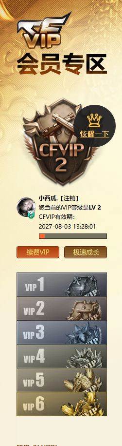 CFQM4114122穿越火线账号详情图8 CFQM4114122穿越火线账号详情图8