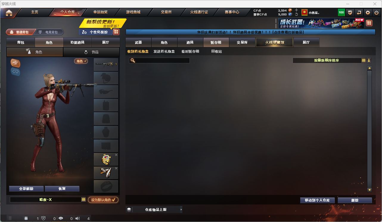 CFQM4114122穿越火线账号详情图4 CFQM4114122穿越火线账号详情图4