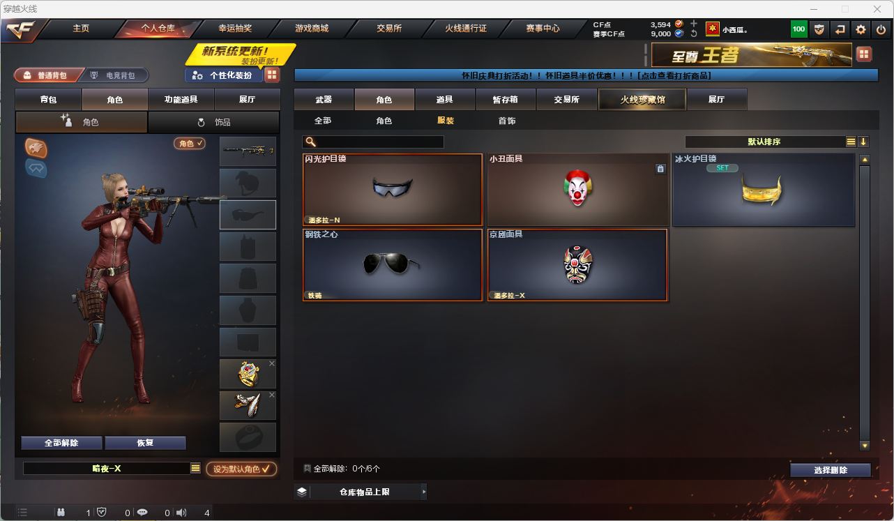 CFQM4114122穿越火线账号详情图11 CFQM4114122穿越火线账号详情图11