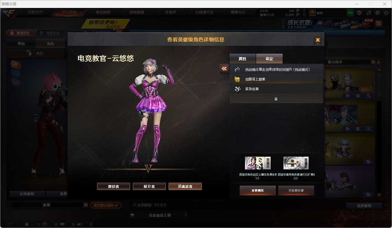 穿越火线账号北部战区河南一区QE355/北部/河南一区/可排位/112v/Lv.102/新锐1/北部/VIP6/108V/1传说
