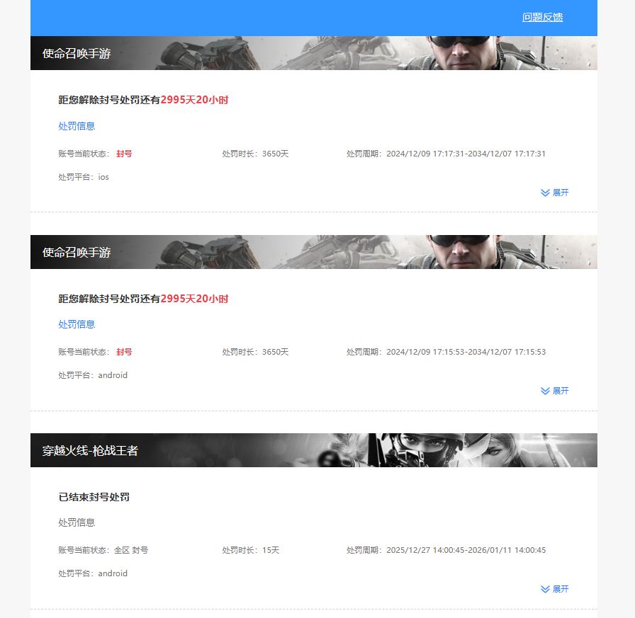 CFQM4114124穿越火线账号详情图15 CFQM4114124穿越火线账号详情图15