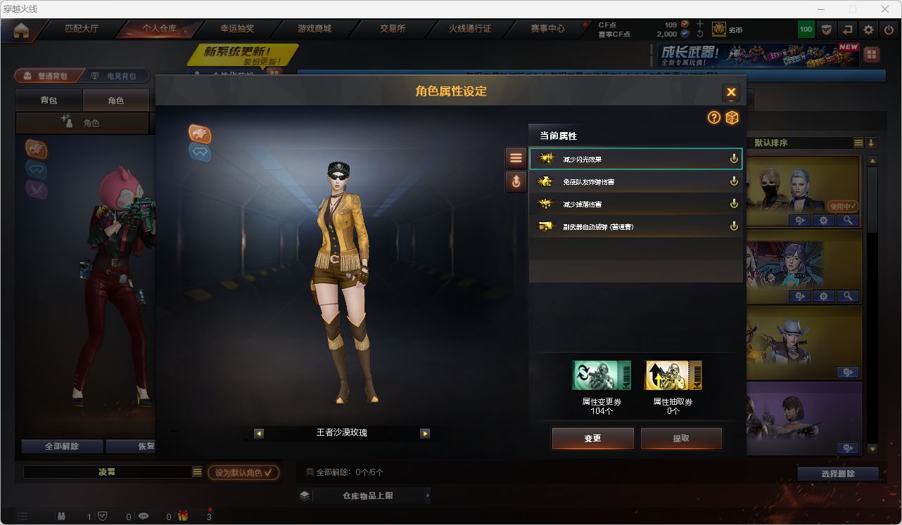 CFQM4114124穿越火线账号详情图6 CFQM4114124穿越火线账号详情图6