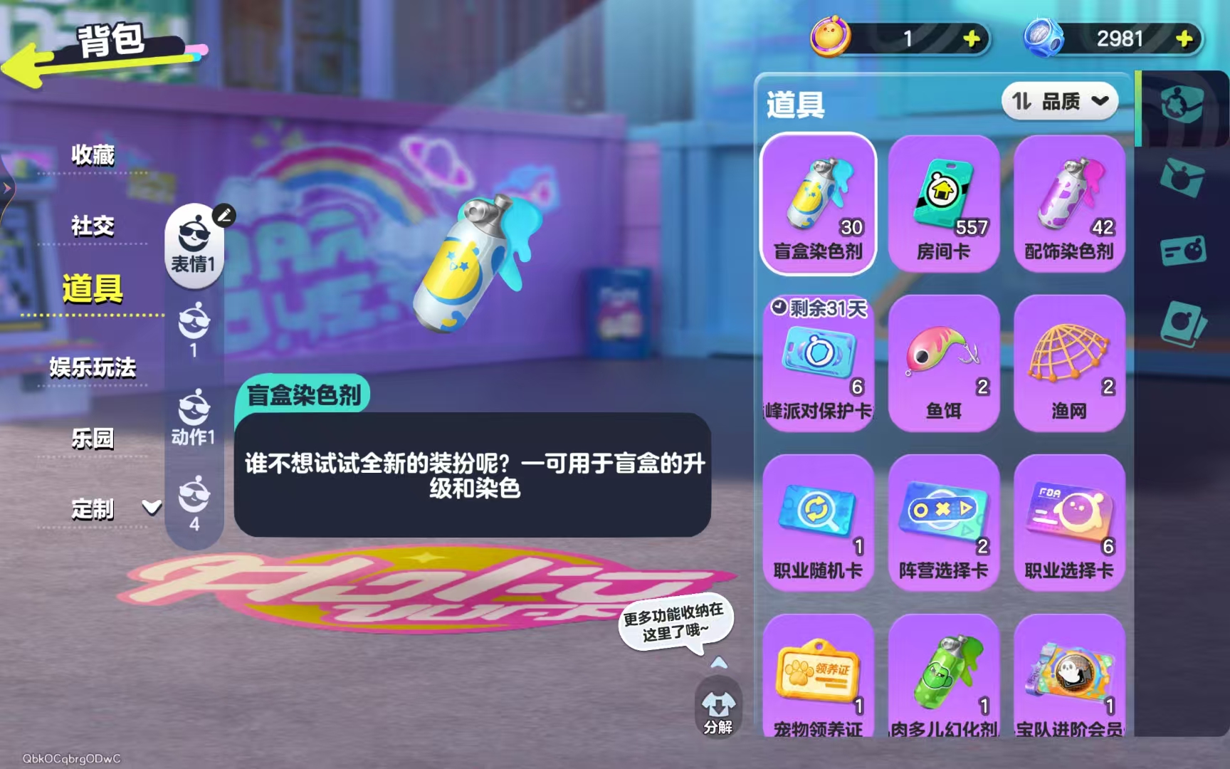 DZMMN410324蛋仔派对账号详情图18