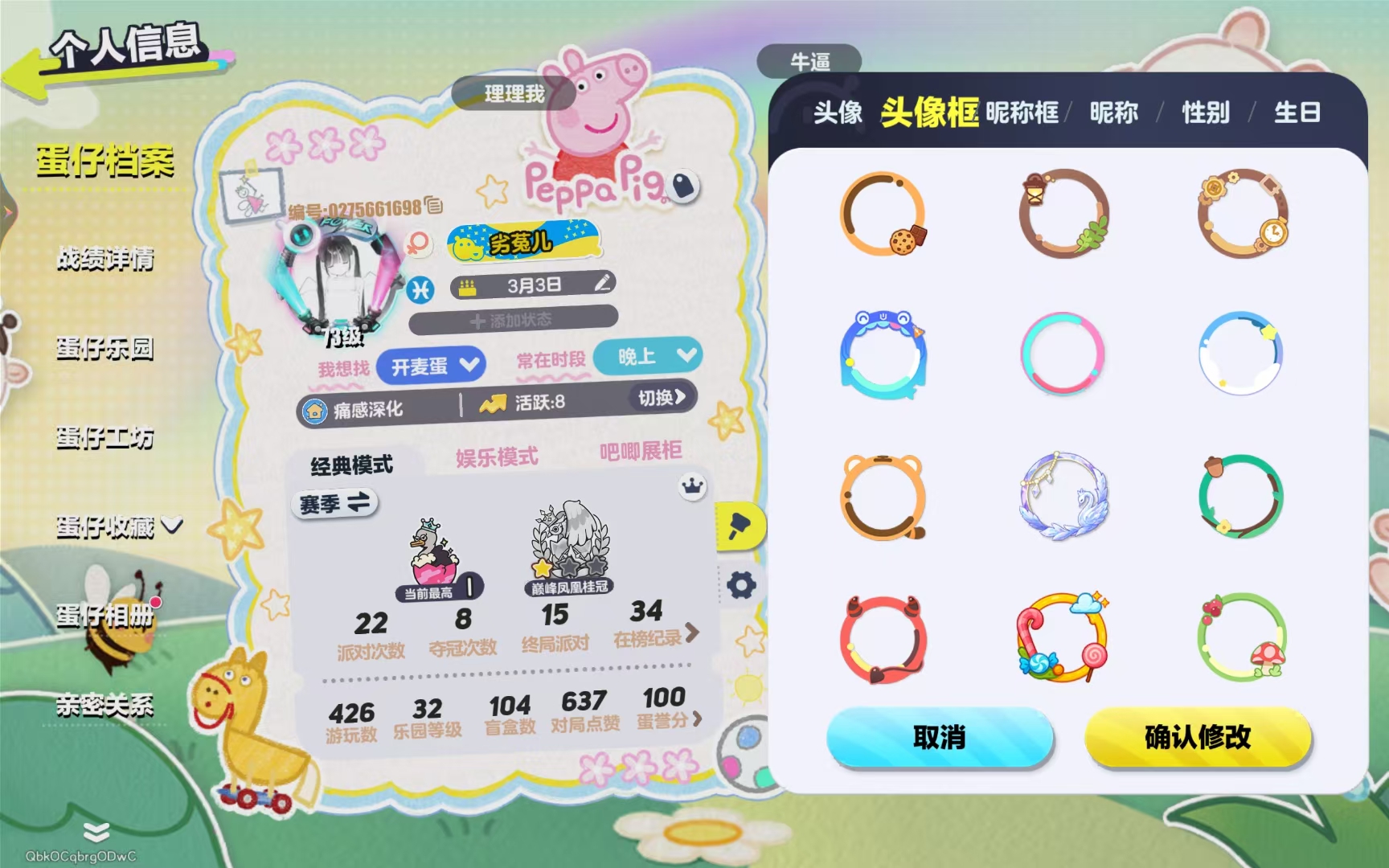 DZMMN410324蛋仔派对账号详情图5