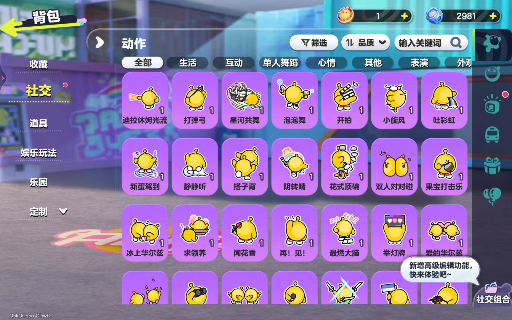 DZMMN410324蛋仔派对账号详情图15