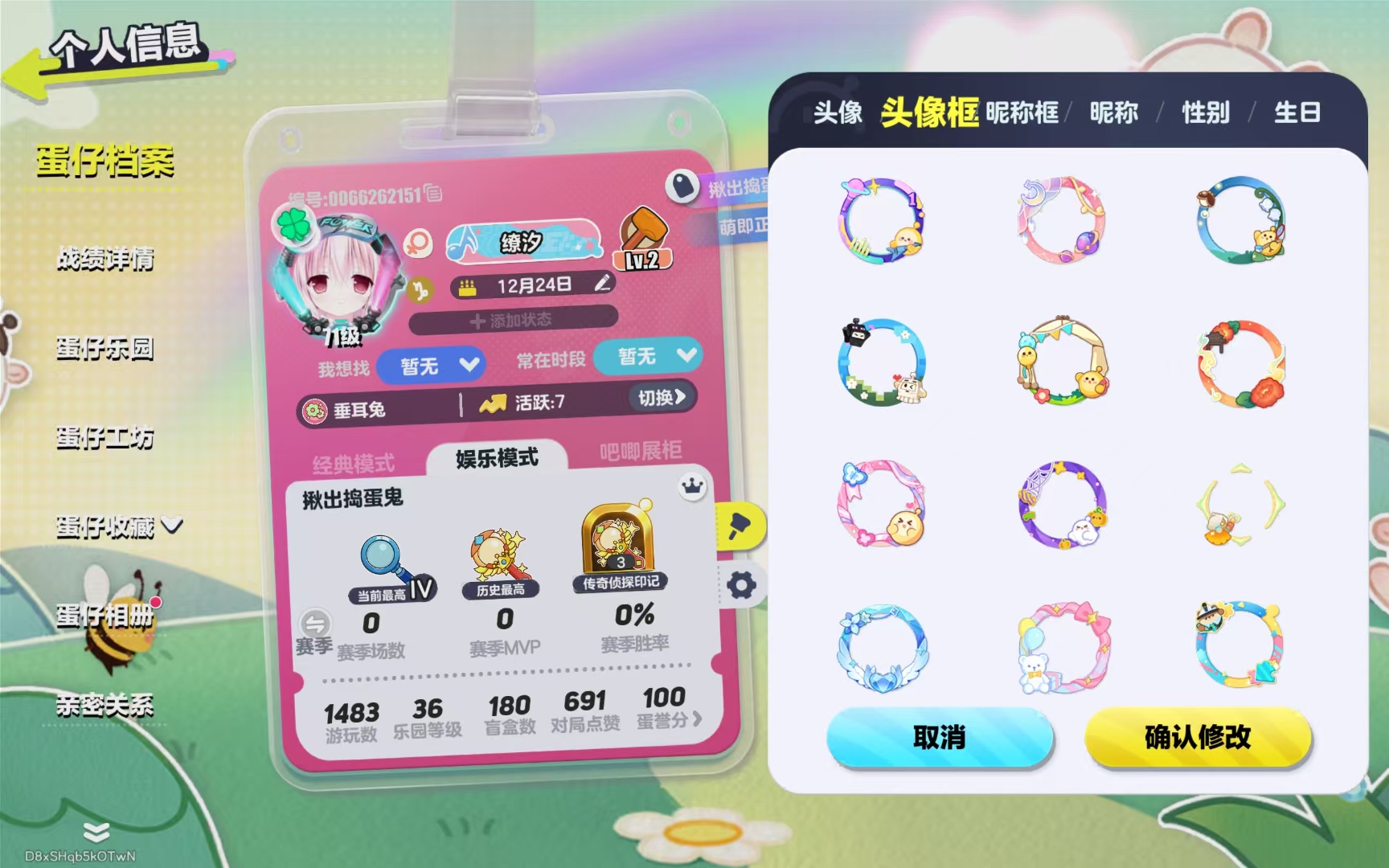 DZMMN410327蛋仔派对账号详情图6 DZMMN410327蛋仔派对账号详情图6