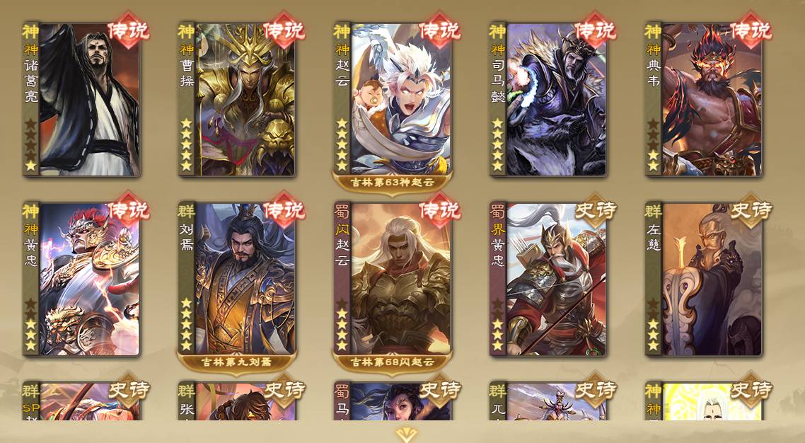 SS297，4399服，159级，V6，祈...