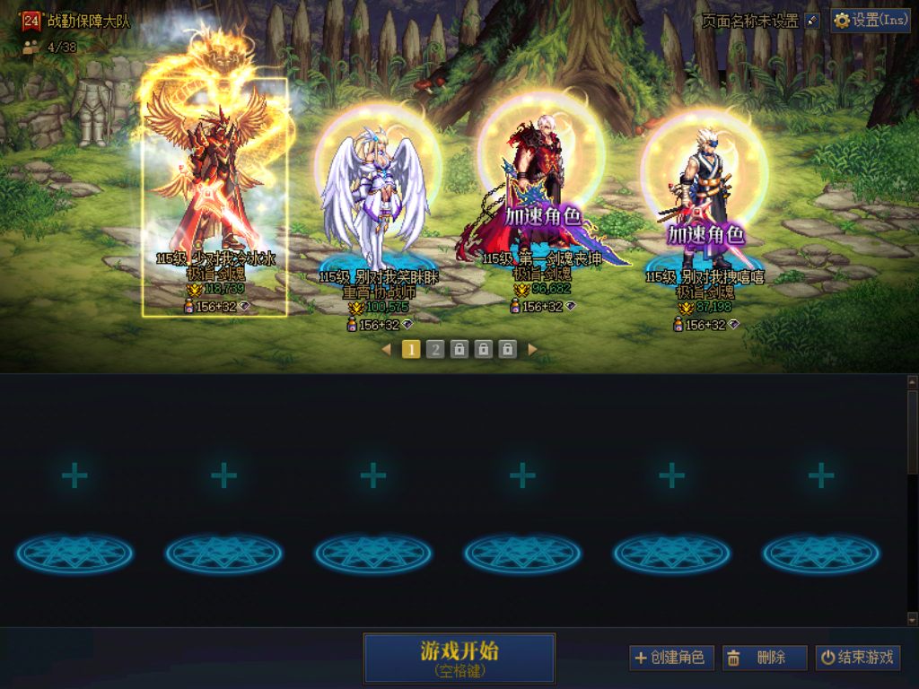 [27905987]A找回包赔号-金光闪闪增幅15武器总4C奶可搬砖可未央可破凶2阶段信用分高无榜单！增幅15武器剑魂名望11.8w，3个8-10角色