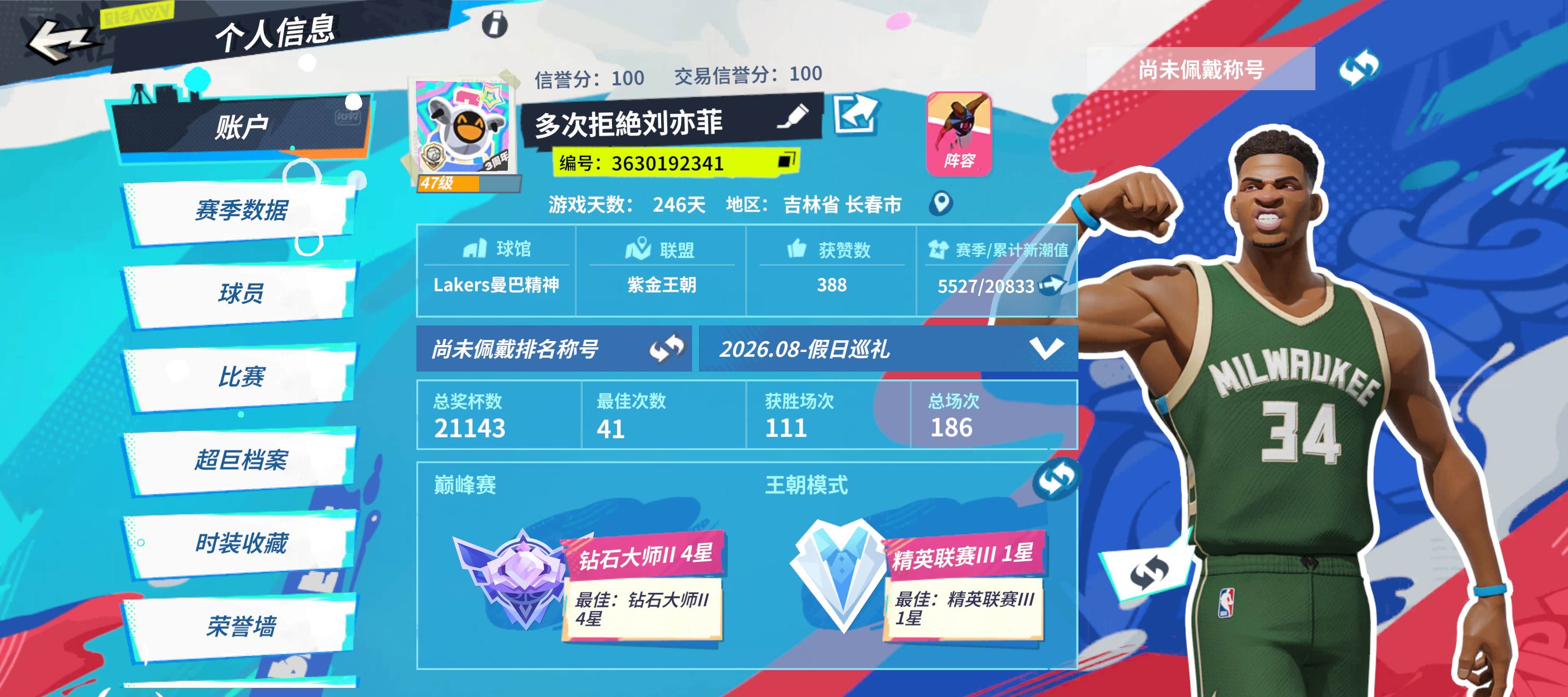 2满突满天赋橙卡2专属球衣4黑卡 有永久月...