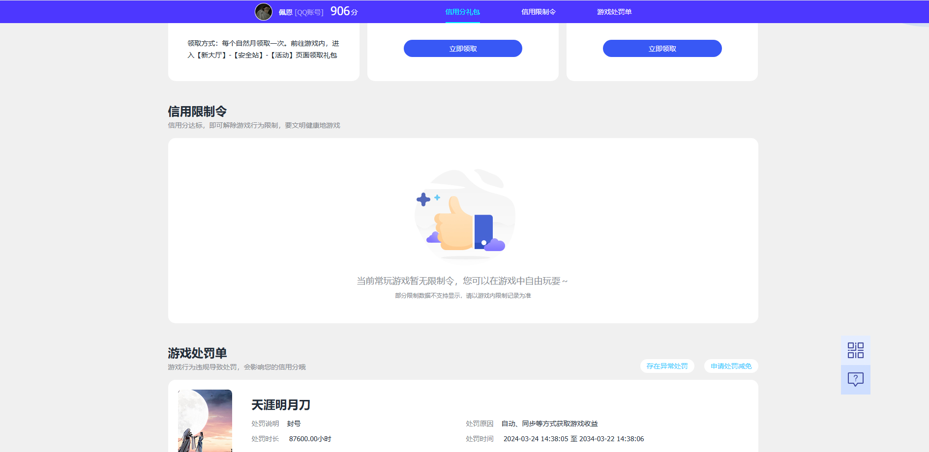 WZQM4769931王者荣耀账号详情图23 WZQM4769931王者荣耀账号详情图23