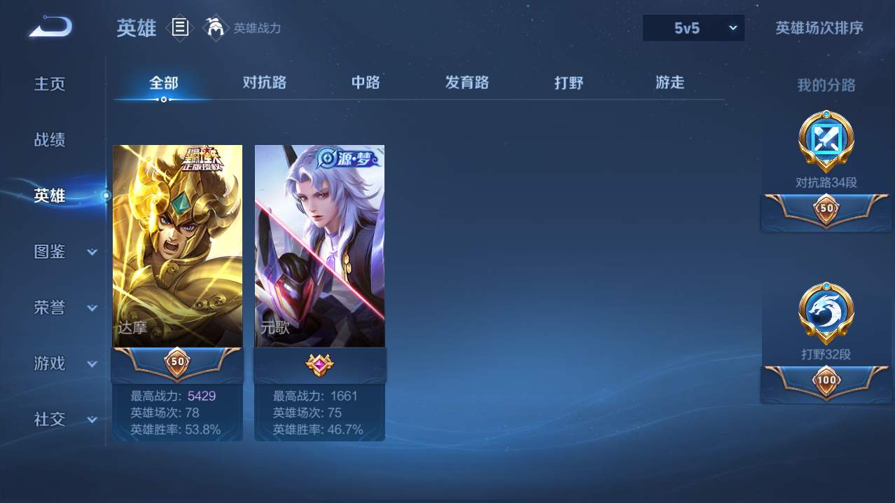 WZQM4769931王者荣耀账号详情图13 WZQM4769931王者荣耀账号详情图13