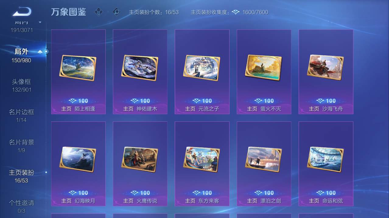 WZQM4769931王者荣耀账号详情图6 WZQM4769931王者荣耀账号详情图6