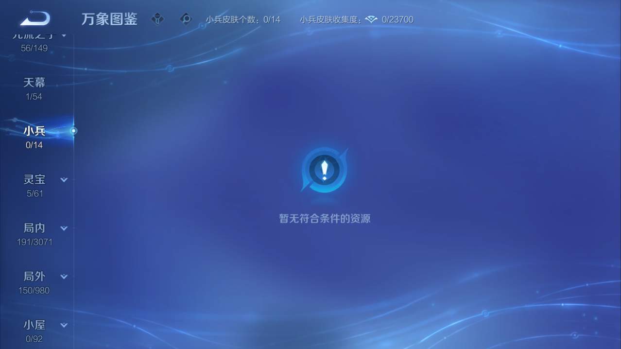 WZQM4769931王者荣耀账号详情图3 WZQM4769931王者荣耀账号详情图3