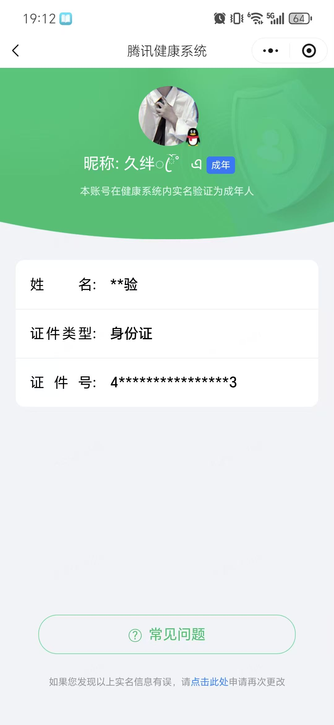 CFMCW459459枪战王者账号详情图11 CFMCW459459枪战王者账号详情图11