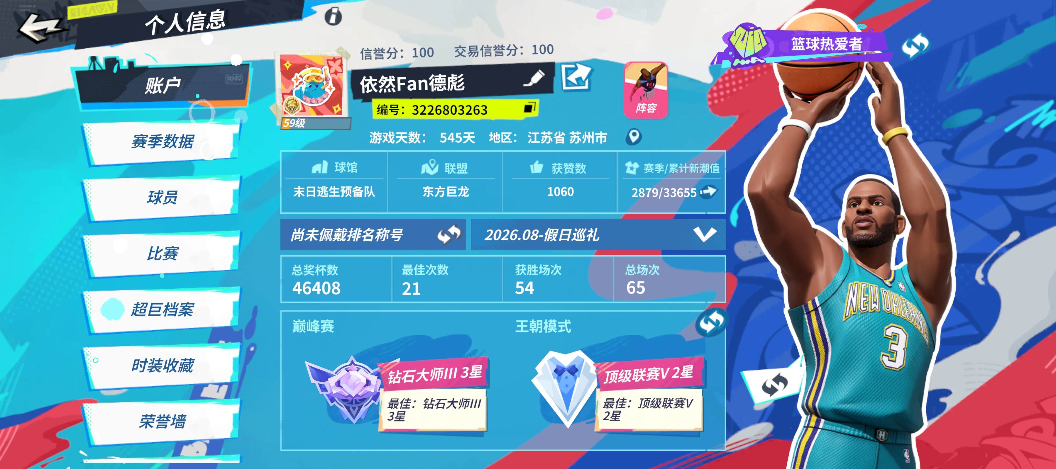 6满突满天赋保罗专属  6黑卡 双月卡
7...