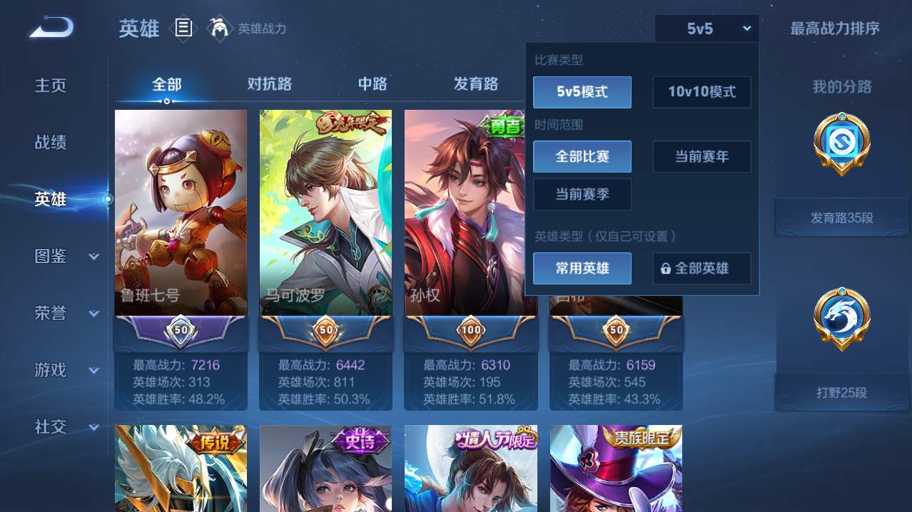 WZQM4770853王者荣耀账号详情图20