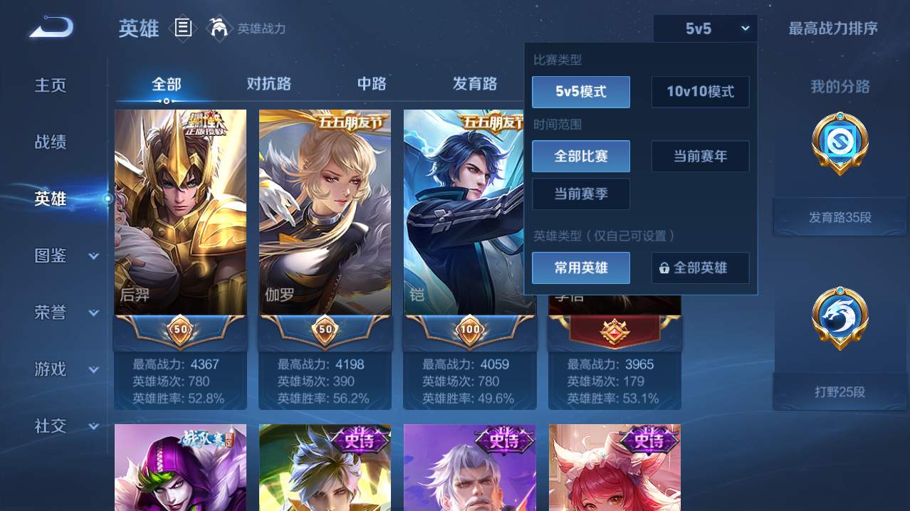 WZQM4770853王者荣耀账号详情图18