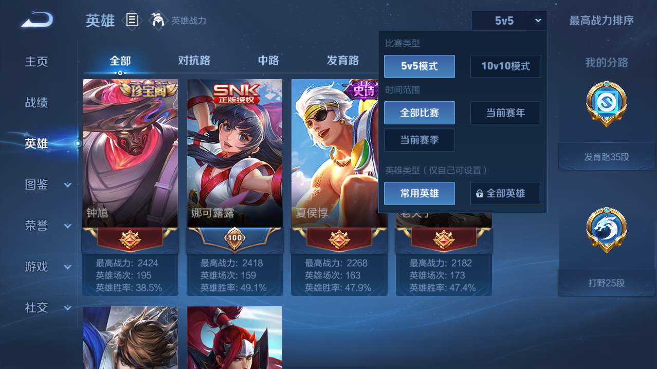 WZQM4770853王者荣耀账号详情图14