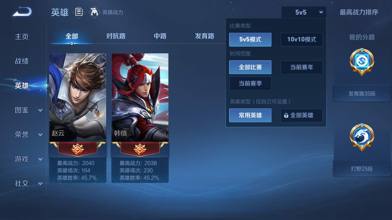 WZQM4770853王者荣耀账号详情图13