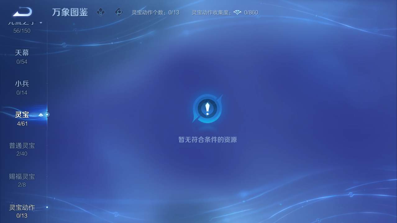 WZQM4770853王者荣耀账号详情图7