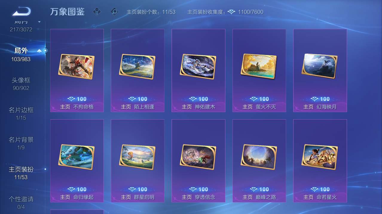 WZQM4770853王者荣耀账号详情图6