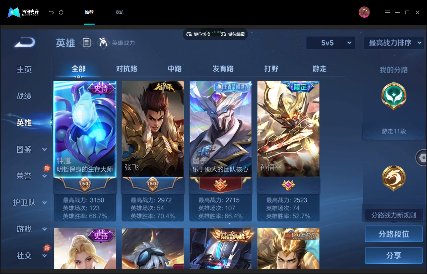 WZMMN4767315王者荣耀账号详情图4 WZMMN4767315王者荣耀账号详情图4