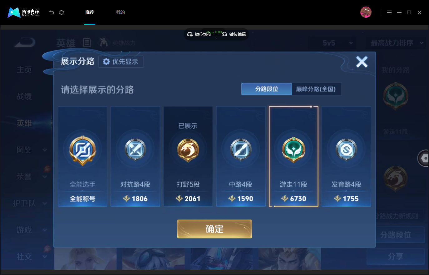 WZMMN4767315王者荣耀账号详情图5 WZMMN4767315王者荣耀账号详情图5