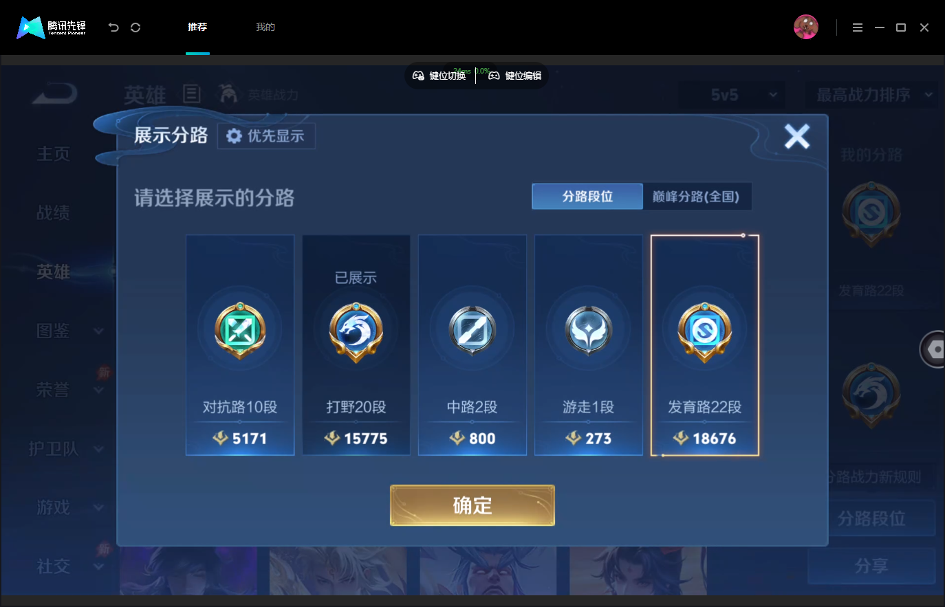 WZMMN4767321王者荣耀账号详情图5 WZMMN4767321王者荣耀账号详情图5