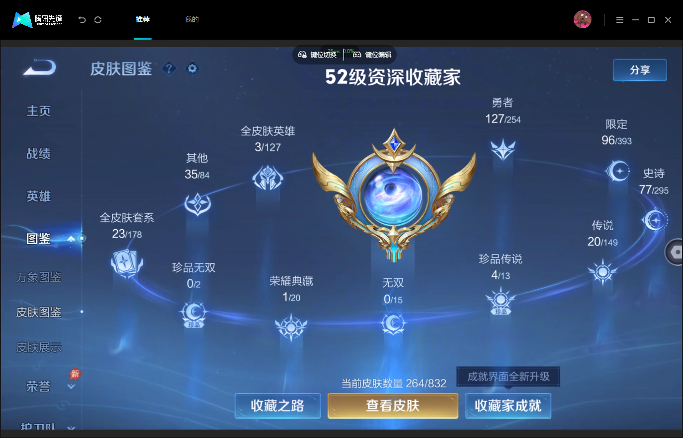 WZMMN4767321王者荣耀账号详情图6 WZMMN4767321王者荣耀账号详情图6