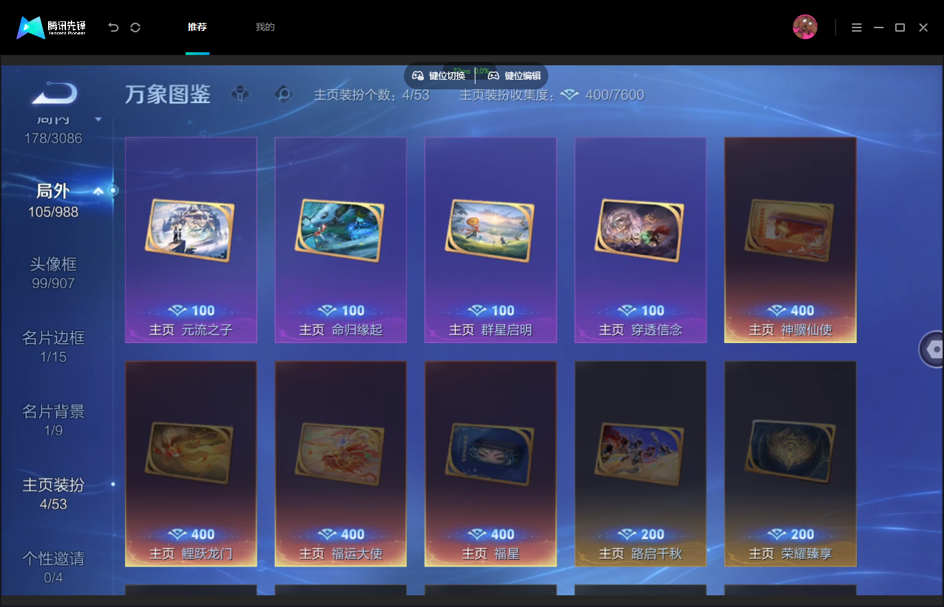 WZMMN4767315王者荣耀账号详情图12 WZMMN4767315王者荣耀账号详情图12