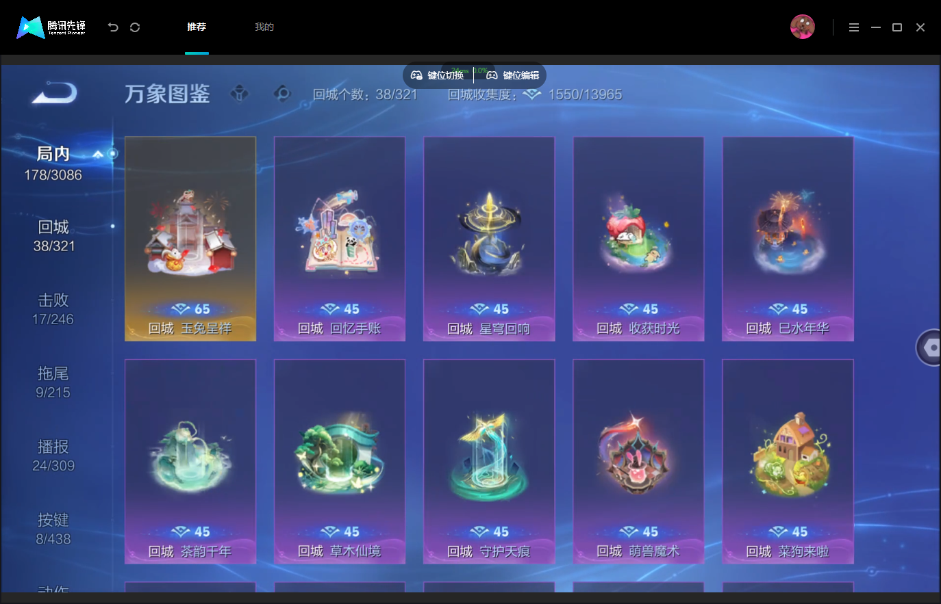 WZMMN4767315王者荣耀账号详情图13 WZMMN4767315王者荣耀账号详情图13