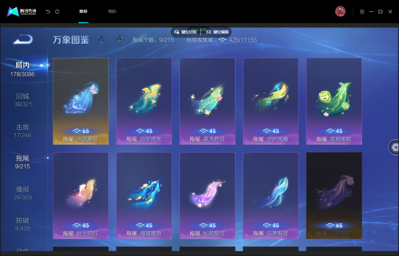 WZMMN4767315王者荣耀账号详情图15 WZMMN4767315王者荣耀账号详情图15
