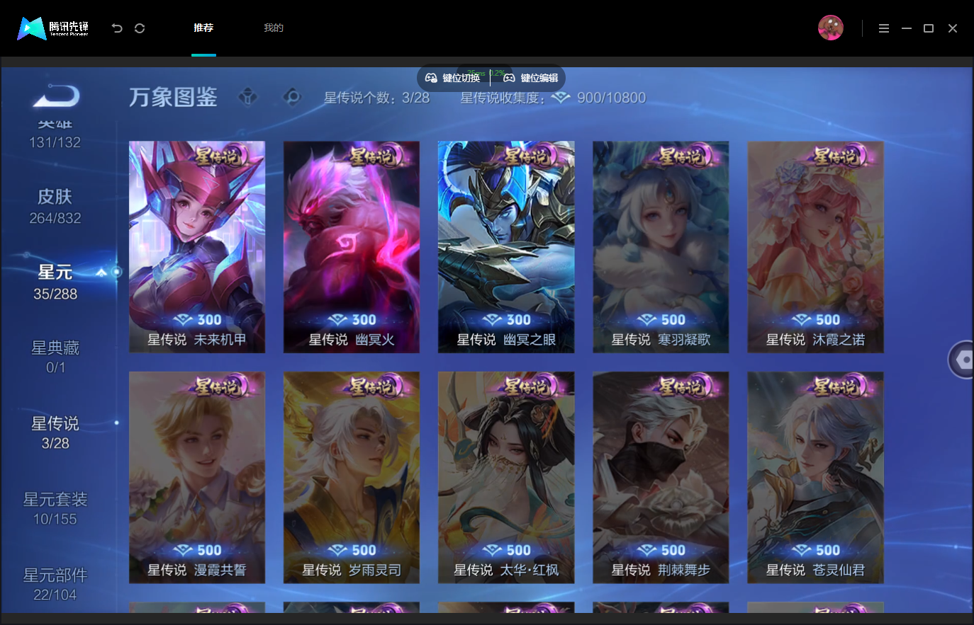 WZMMN4767321王者荣耀账号详情图11 WZMMN4767321王者荣耀账号详情图11