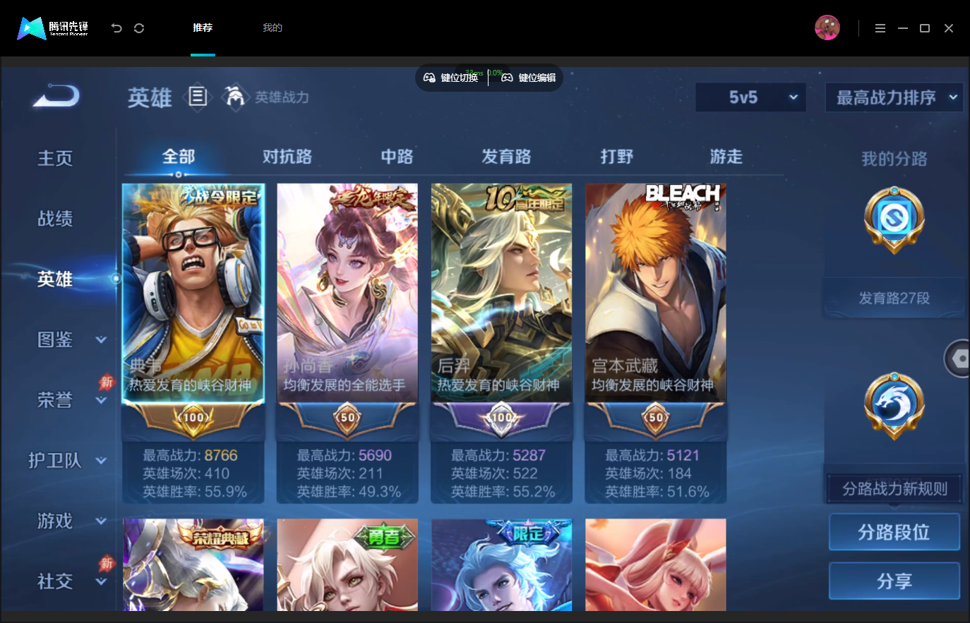WZMMN4767295王者荣耀账号详情图4 WZMMN4767295王者荣耀账号详情图4