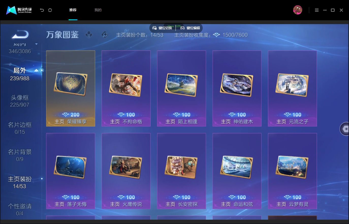 WZMMN4767295王者荣耀账号详情图12 WZMMN4767295王者荣耀账号详情图12