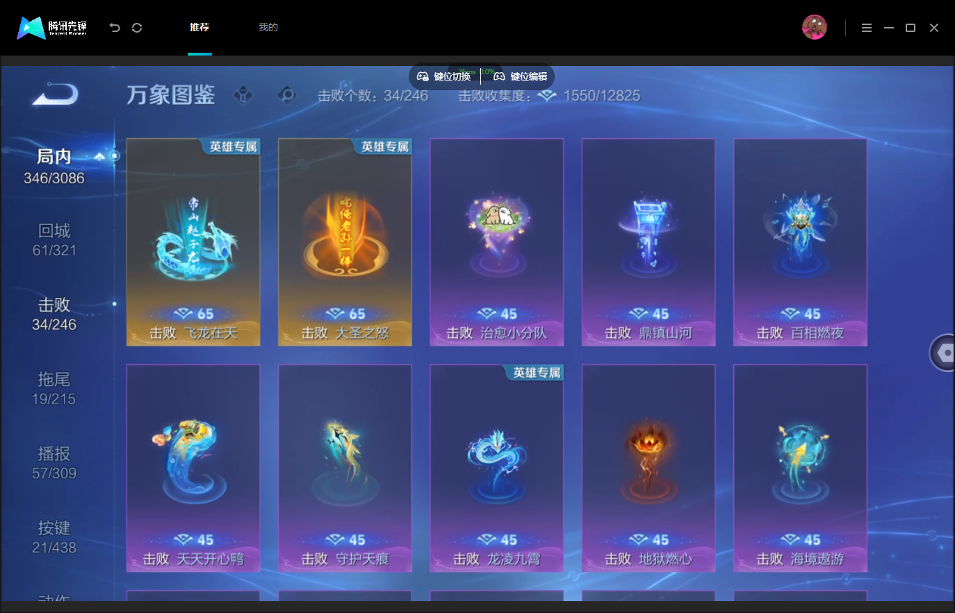 WZMMN4767295王者荣耀账号详情图14 WZMMN4767295王者荣耀账号详情图14