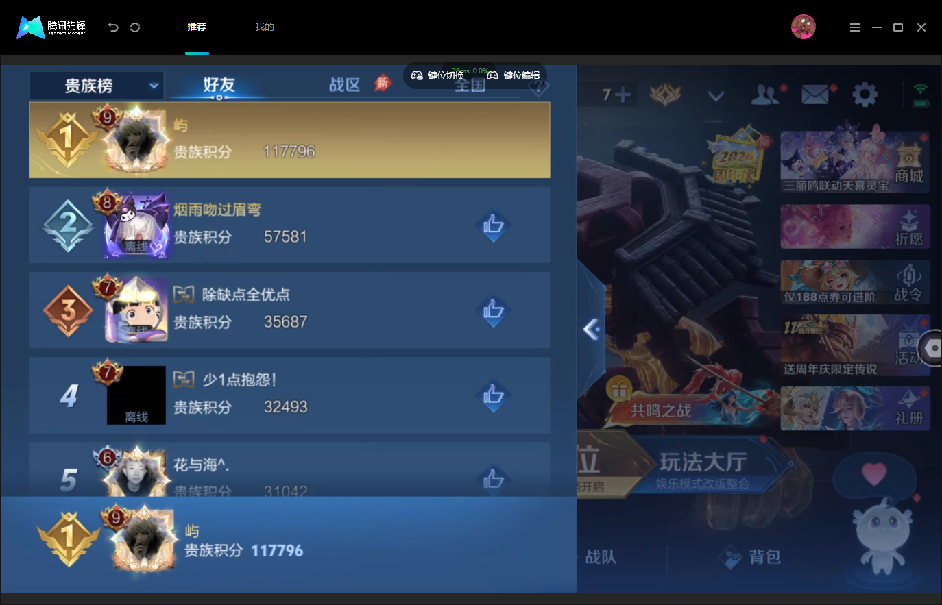 WZMMN4767295王者荣耀账号详情图19 WZMMN4767295王者荣耀账号详情图19