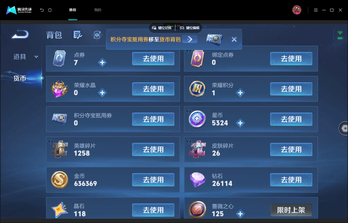 WZMMN4767295王者荣耀账号详情图21 WZMMN4767295王者荣耀账号详情图21