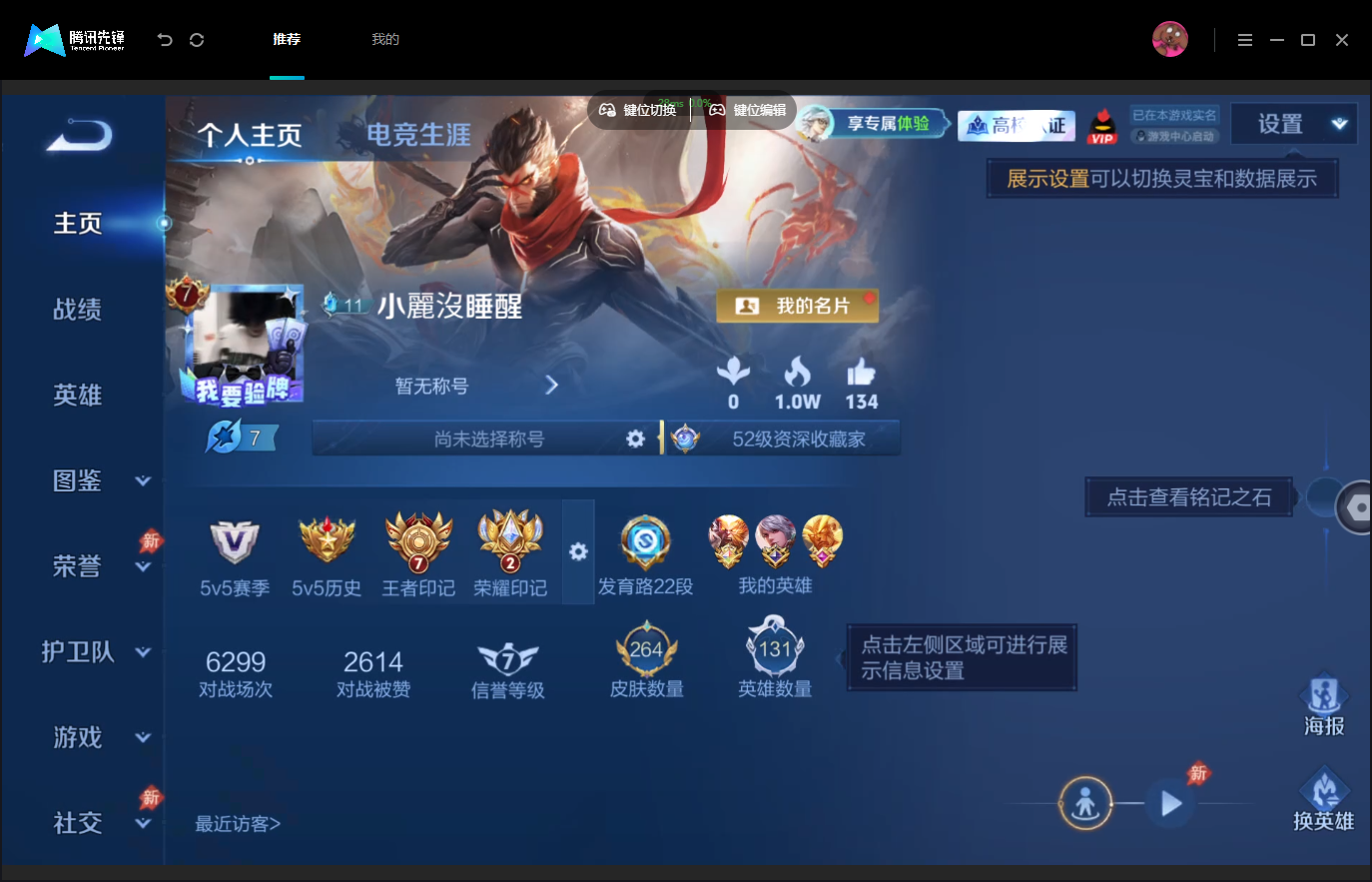 WZMMN4767359王者荣耀账号详情图3 WZMMN4767359王者荣耀账号详情图3