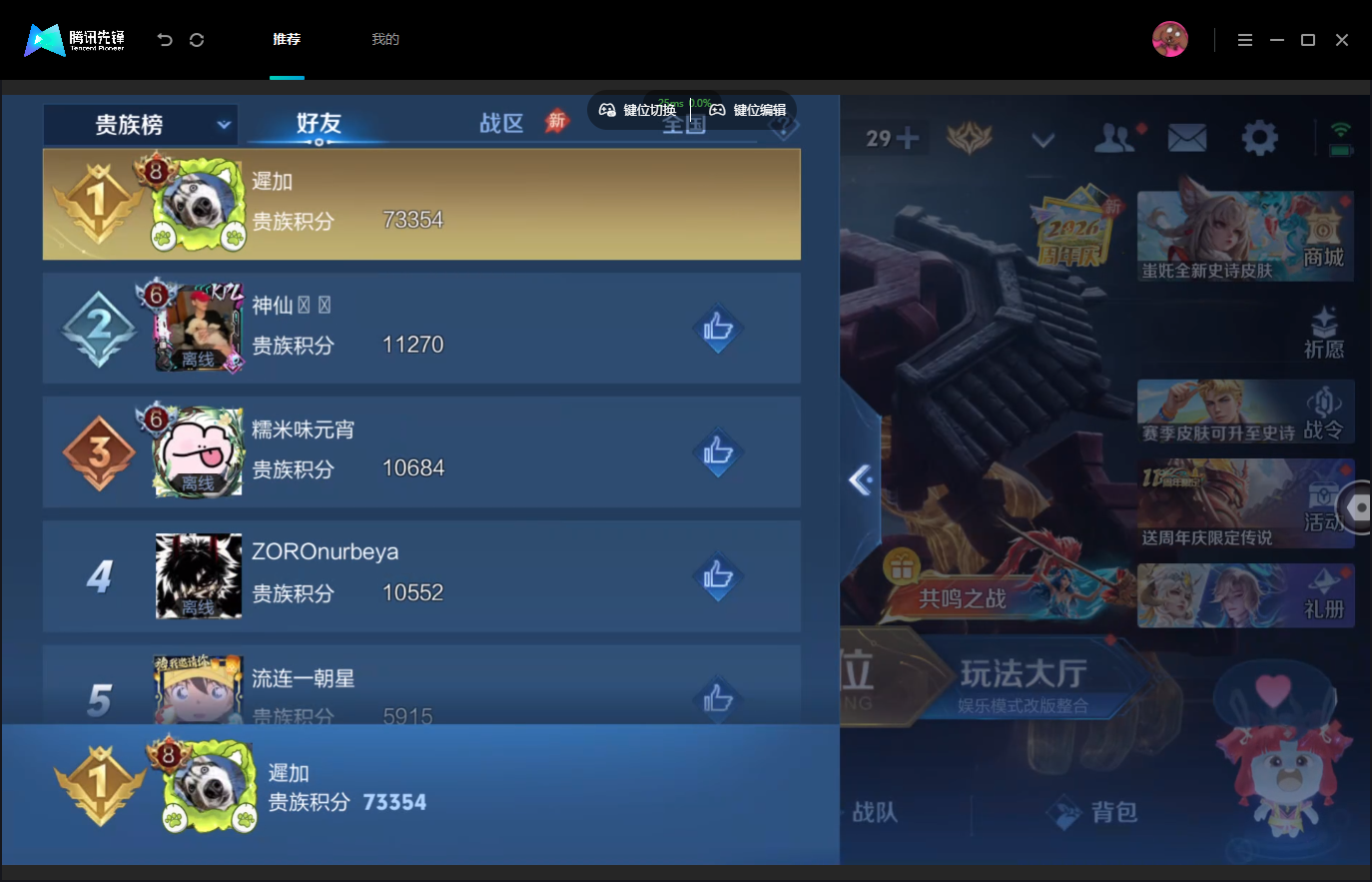 WZMMN4767315王者荣耀账号详情图19 WZMMN4767315王者荣耀账号详情图19