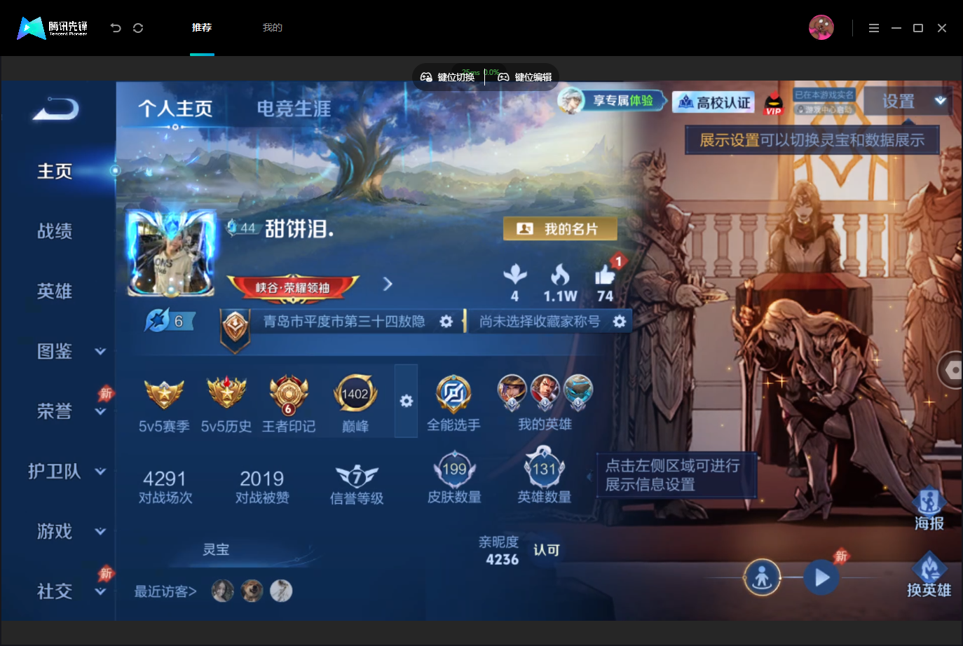 WZMMN4767358王者荣耀账号详情图3