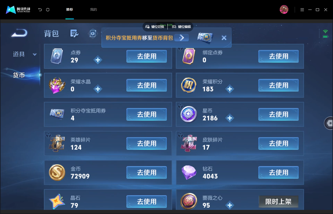 WZMMN4767315王者荣耀账号详情图21 WZMMN4767315王者荣耀账号详情图21