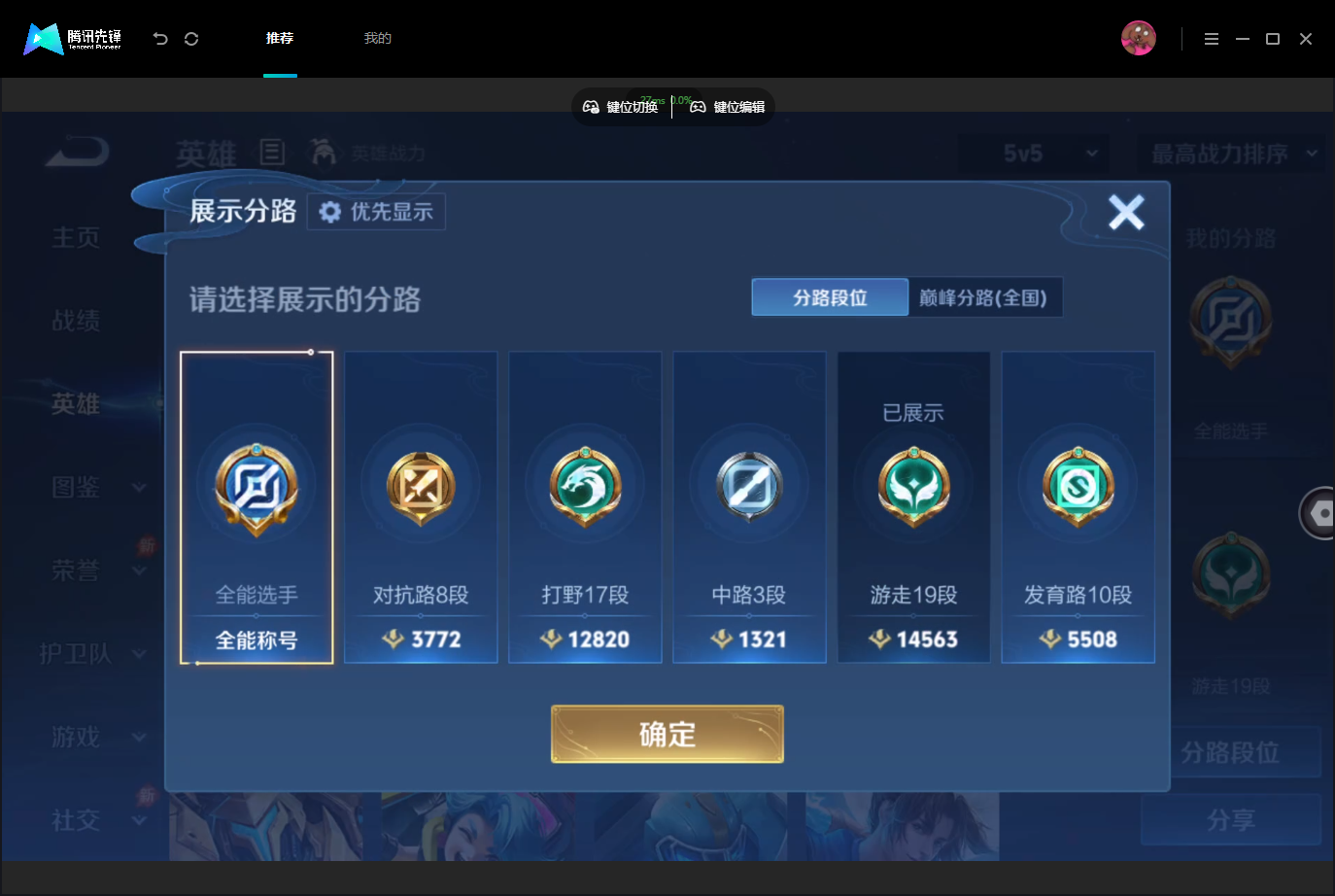 WZMMN4767358王者荣耀账号详情图5